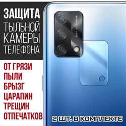 Стекло защитное гибридное Krutoff для камеры OPPO A74 (2 шт.)