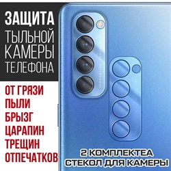 Стекло защитное гибридное Krutoff для камеры OPPO Reno 4 Pro (2 шт.)