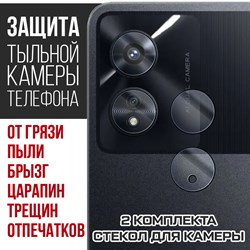 Стекло защитное гибридное Krutoff для камеры OPPO A97 5G (2 шт.)