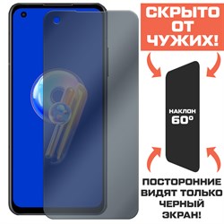 Стекло защитное гибридное Антишпион Krutoff для Asus ZenFone 9