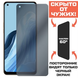 Стекло защитное гибридное Антишпион Krutoff для Oppo Reno 7