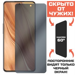 Стекло защитное гибридное Антишпион Krutoff для Realme GT2 ME