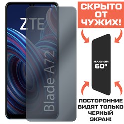 Стекло защитное гибридное Антишпион Krutoff для ZTE Blade A72 4G