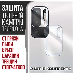 Стекло защитное гибридное Krutoff для камеры Xiaomi Redmi Note 10T (2 шт.)