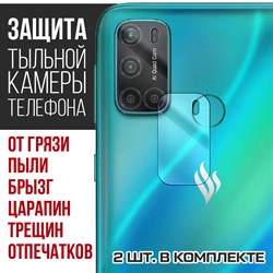 Стекло защитное гибридное Krutoff для камеры Vsmart Joy 4 (2 шт.)