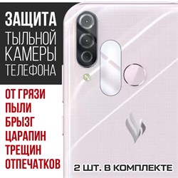 Стекло защитное гибридное Krutoff для камеры Vsmart Joy 3 Plus (2 шт.)