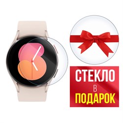 Стекло защитное гибридное Krutoff для Samsung Galaxy Watch 5 (40mm) 2 шт.