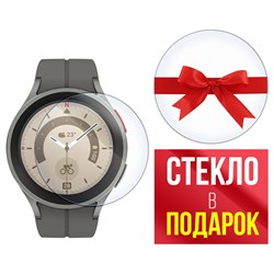 Стекло защитное гибридное Krutoff для Samsung Galaxy Watch 5 Pro 2 шт.