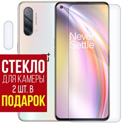 Стекло защитное гибридное Krutoff для OnePlus Nord CE + защита камеры (2 шт.)