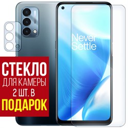 Стекло защитное гибридное Krutoff для OnePlus Nord N200 5G + защита камеры (2 шт.)