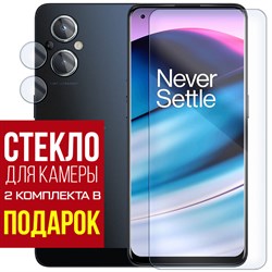 Стекло защитное гибридное Krutoff для OnePlus Nord N20 5G + защита камеры(2 шт.)