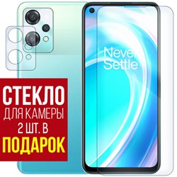 Стекло защитное гибридное Krutoff для OnePlus Nord CE 2 lite + защита камеры (2 шт.)