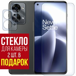 Стекло защитное гибридное Krutoff для OnePlus Nord 2T + защита камеры (2 шт.)