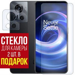 Стекло защитное гибридное Krutoff для OnePlus Ace + защита камеры (2 шт.)