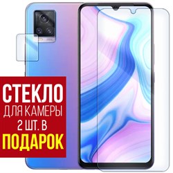 Стекло защитное гибридное Krutoff для Vivo V20 + защита камеры (2 шт.)