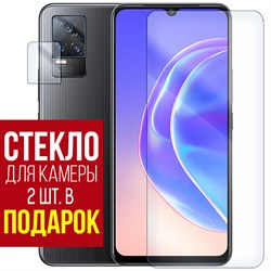 Стекло защитное гибридное Krutoff для Vivo V21e + защита камеры (2 шт.)