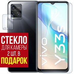 Стекло защитное гибридное Krutoff для Vivo Y33s + защита камеры (2 шт.)