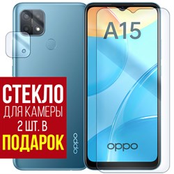 Стекло защитное гибридное Krutoff для OPPO A15 + защита камеры (2 шт.)