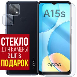 Стекло защитное гибридное Krutoff для OPPO A15s + защита камеры (2 шт.)