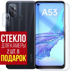 Стекло защитное гибридное Krutoff для OPPO A53 + защита камеры (2шт.)