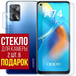 Стекло защитное гибридное Krutoff для OPPO A74 + защита камеры (2 шт.)