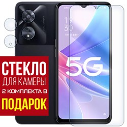 Стекло защитное гибридное Krutoff для OPPO A97 5G + защита камеры (2 шт.)