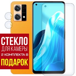 Стекло защитное гибридное Krutoff для OPPO Reno 7 + защита камеры (2 шт.)