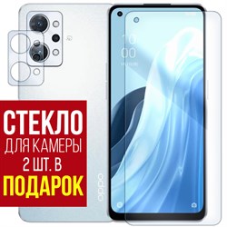 Стекло защитное гибридное Krutoff для OPPO Reno 7 A 5G + защита камеры (2 шт.)