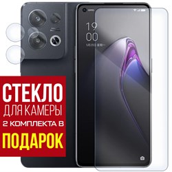 Стекло защитное гибридное Krutoff для OPPO Reno 8 Pro + защита камеры (2 шт.)