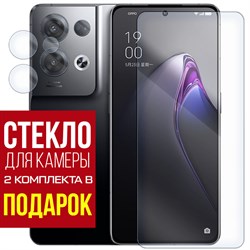 Стекло защитное гибридное Krutoff для OPPO Reno 8 Pro Plus + защита камеры (2 шт.)