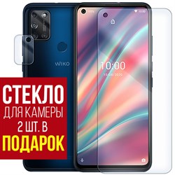 Стекло защитное гибридное Krutoff для Wiko View 5 + защита камеры (2 шт.)