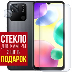 Стекло защитное гибридное Krutoff для Xiaomi Redmi 10A + защита камеры (2 шт.)