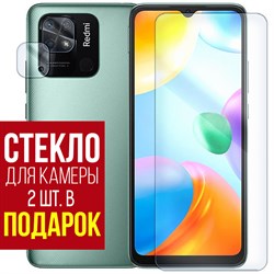 Стекло защитное гибридное Krutoff для Xiaomi Redmi 10C + защита камеры (2 шт.)