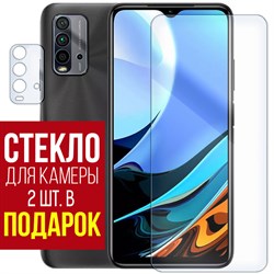 Стекло защитное гибридное Krutoff для Xiaomi Redmi 9T + защита камеры (2 шт.)