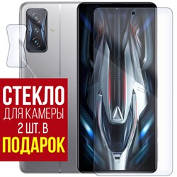 Стекло защитное гибридное Krutoff для Xiaomi Redmi K50 + защита камеры (2 шт.)