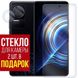 Стекло защитное гибридное Krutoff для Xiaomi Redmi K50 Pro + защита камеры (2 шт.)