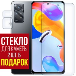 Стекло защитное гибридное Krutoff для Xiaomi Redmi Note 11E Pro + защита камеры (2 шт.)