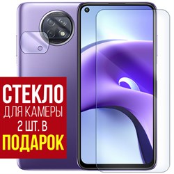 Стекло защитное гибридное Krutoff для Xiaomi Redmi Note 9T + защита камеры (2 шт.)