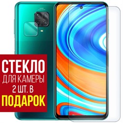 Стекло защитное гибридное Krutoff для Xiaomi Redmi Note Note 9 Pro + защита камеры (2 шт.)