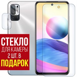 Стекло защитное гибридное Krutoff для Xiaomi Redmi Note 10T + защита камеры (2 шт.)