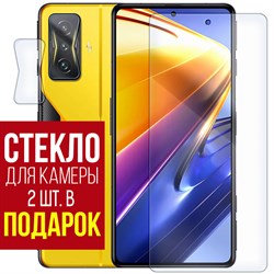 Стекло защитное гибридное Krutoff для Xiaomi Poco F4 GT + защита камеры (2 шт.)