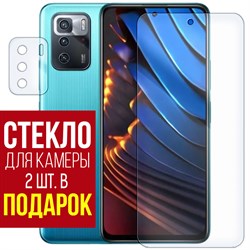 Стекло защитное гибридное Krutoff для Xiaomi Poco X3 GT + защита камеры (2 шт.)