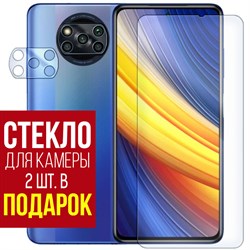 Стекло защитное гибридное Krutoff для Xiaomi Poco X3 Pro + защита камеры (2 шт.)