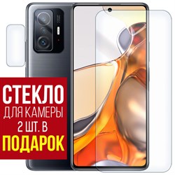 Стекло защитное гибридное Krutoff для Xiaomi Mi 11T Pro + защита камеры (2 шт.)