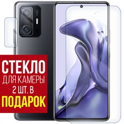 Стекло защитное гибридное Krutoff для Xiaomi Mi 11T + защита камеры (2 шт.)