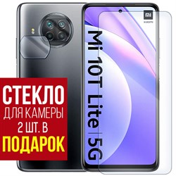 Стекло защитное гибридное Krutoff для Xiaomi Mi 10T Lite + защита камеры (2 шт.)