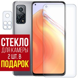 Стекло защитное гибридное Krutoff для Xiaomi Mi 10T + защита камеры (2 шт.)