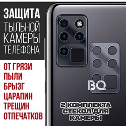 Стекло защитное гибридное Krutoff для камеры BQ 6430L Aurora (2 шт.)