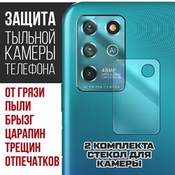 Стекло защитное гибридное Krutoff для камеры ZTE Blade V30 Vita (2 шт.)