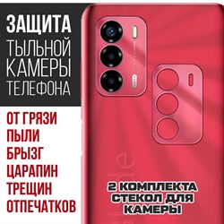 Стекло защитное гибридное Krutoff для камеры ZTE Blade V40 Vita (2 шт.)